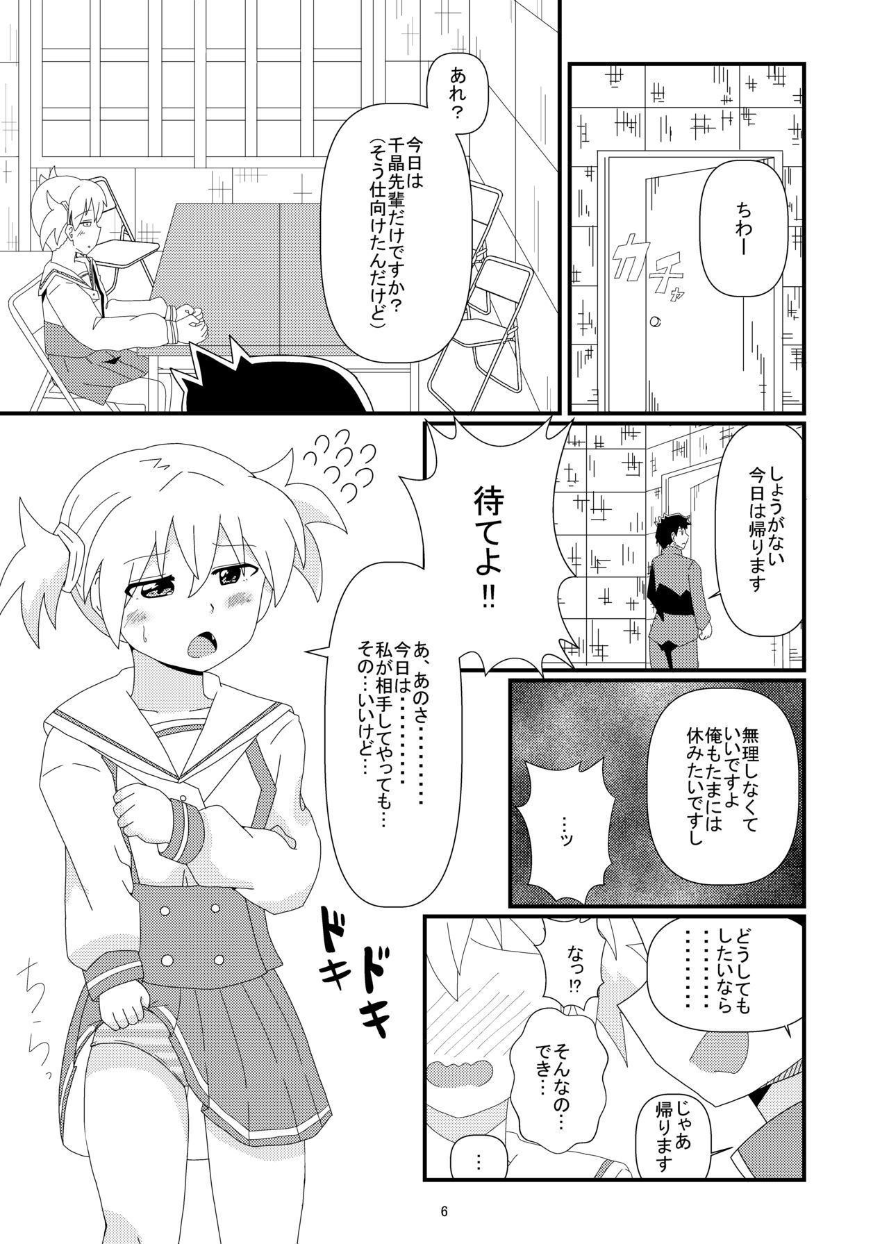 あやつれ!ふじぎ催眠部 あやつれ!ふじぎ催眠部