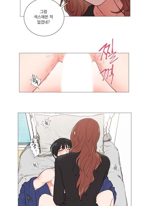 サディスティックビューティー새디스틱뷰티第58章