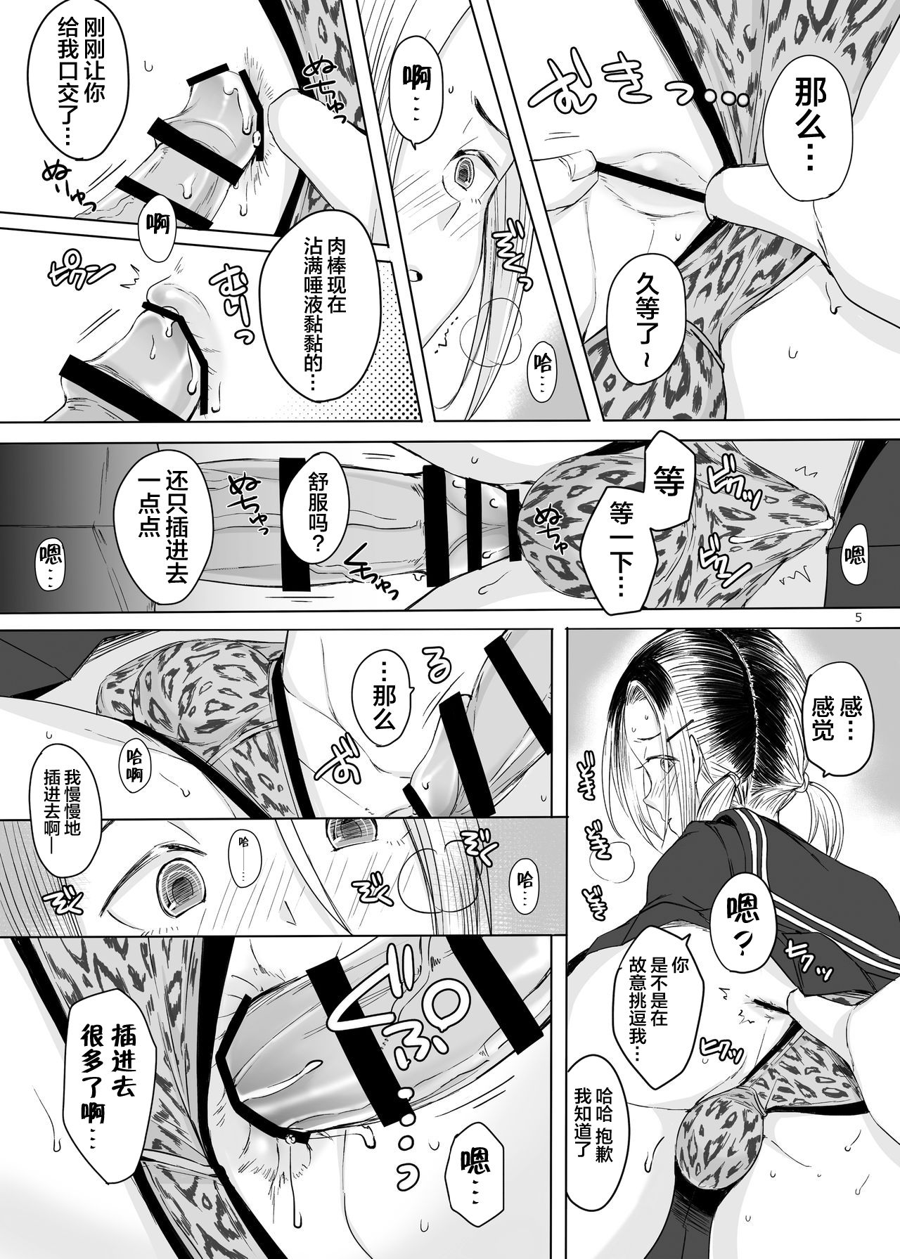 [GJ-X (yk)] 関西女装娘におねがいしてみた [中国翻訳] [DL版]