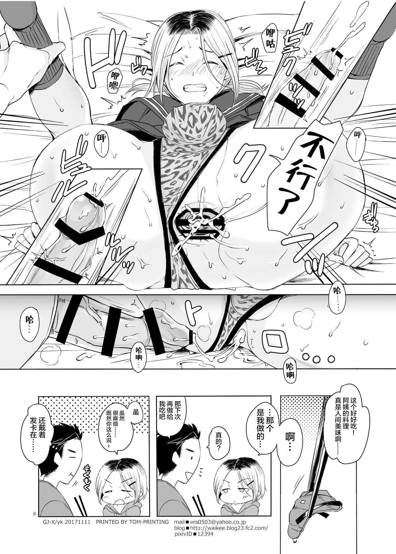 [GJ-X (yk)] 関西女装娘におねがいしてみた [中国翻訳] [DL版]