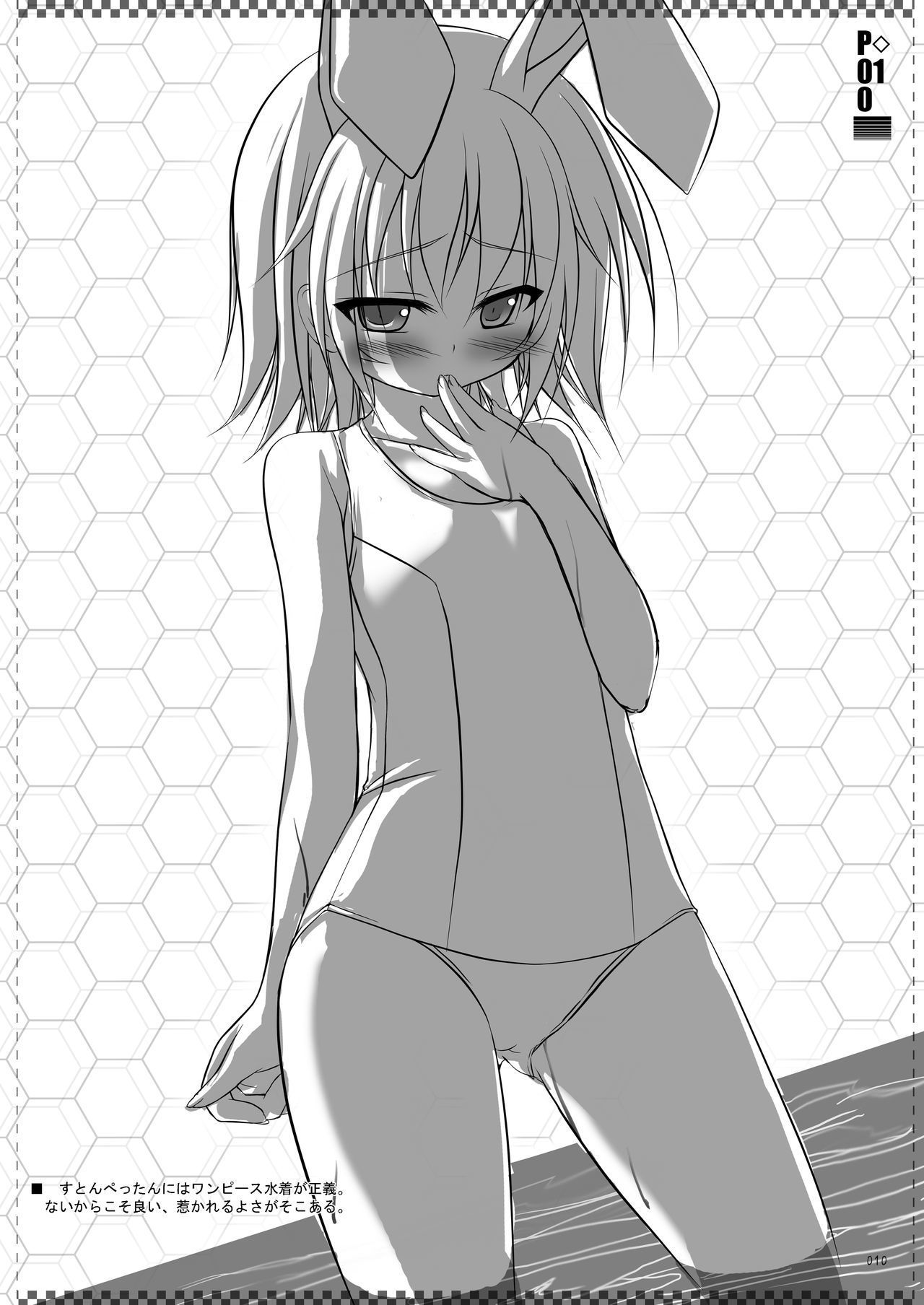 ワンテイク！4