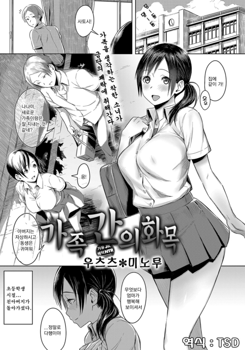 ナカムツマジク| 가족간의화목 ナカムツマジク| 가족간의화목