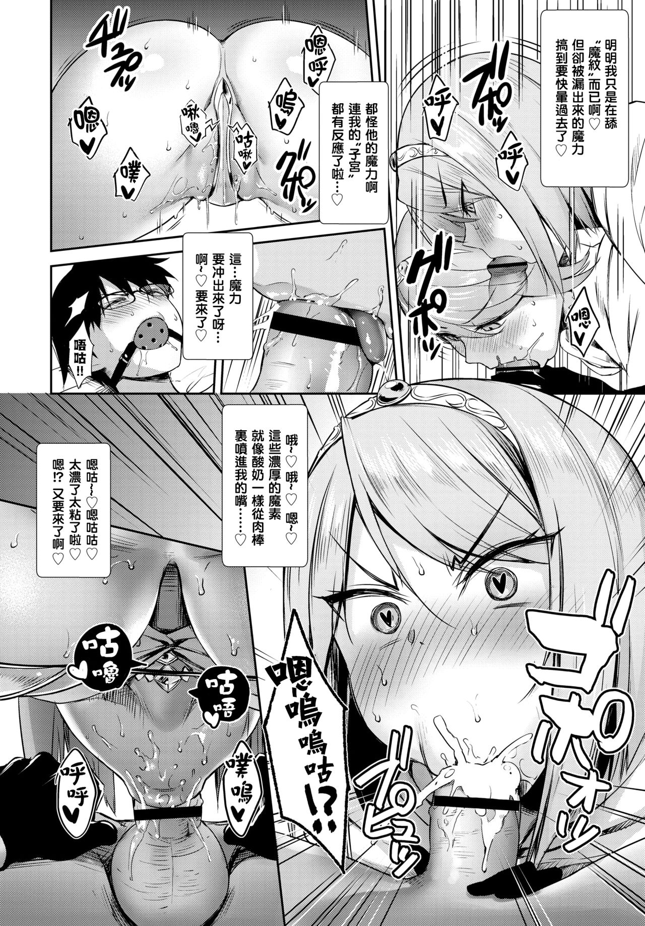 [でらうえあ] となりのサキュバスちゃん その3 (COMIC BAVEL 2020年3月号) [中国翻訳] [DL版]