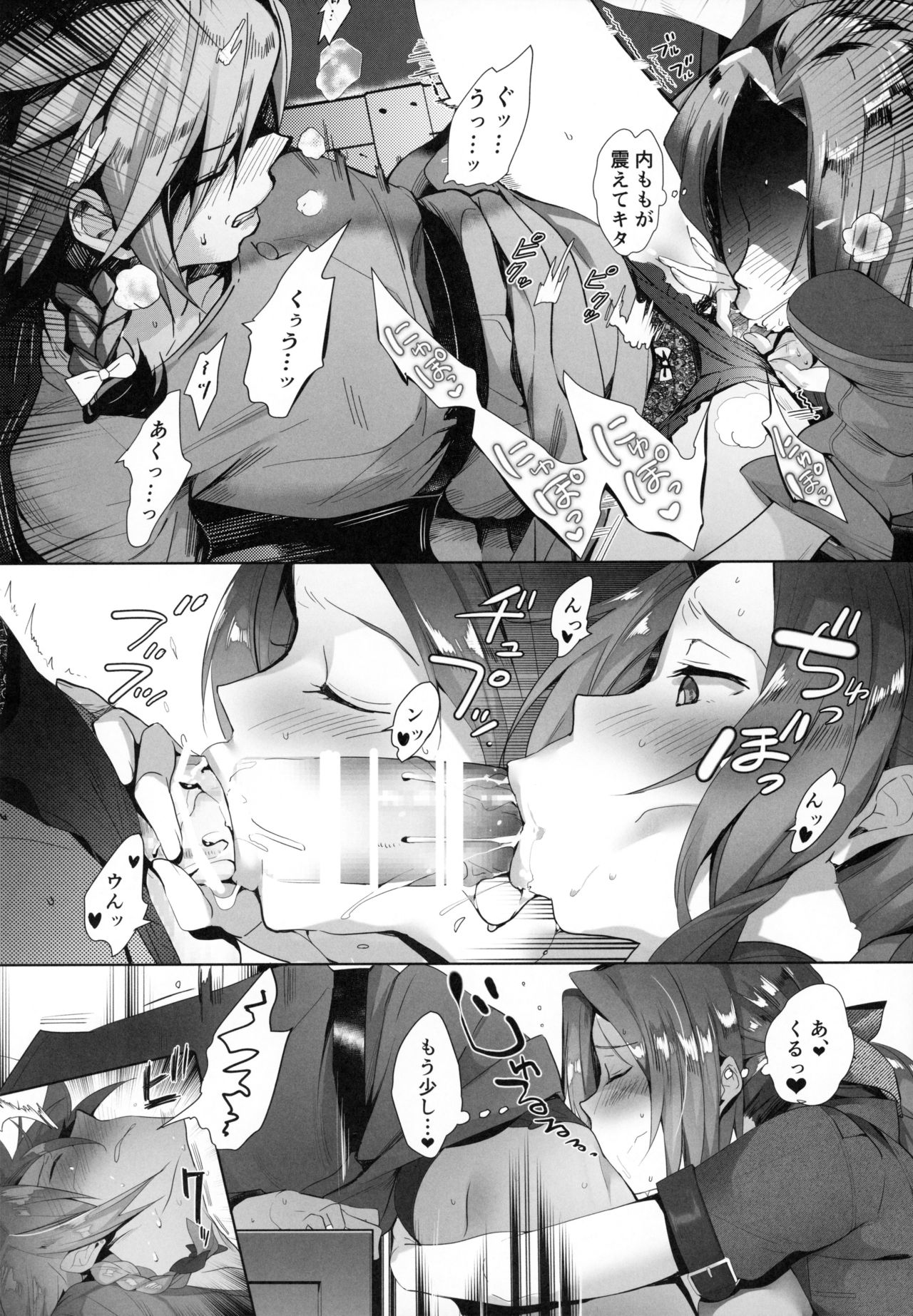 [ROUTE1 (平つくね)] じれったい、2ギル、リメイク (ファイナルファンタジーVII)