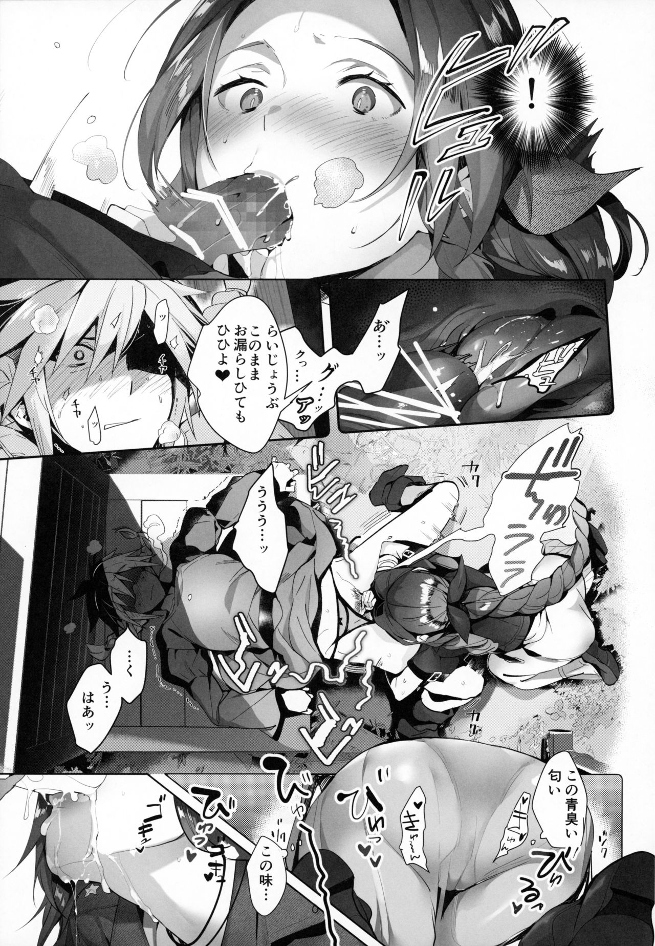 [ROUTE1 (平つくね)] じれったい、2ギル、リメイク (ファイナルファンタジーVII)