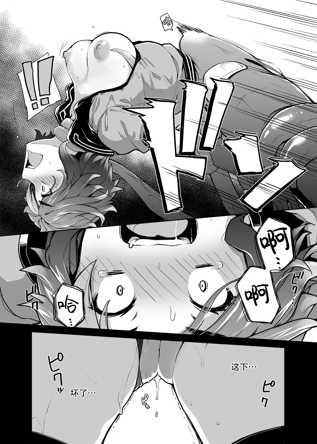[SAKULA] 箱にあるのはなんだ？[中国翻訳]