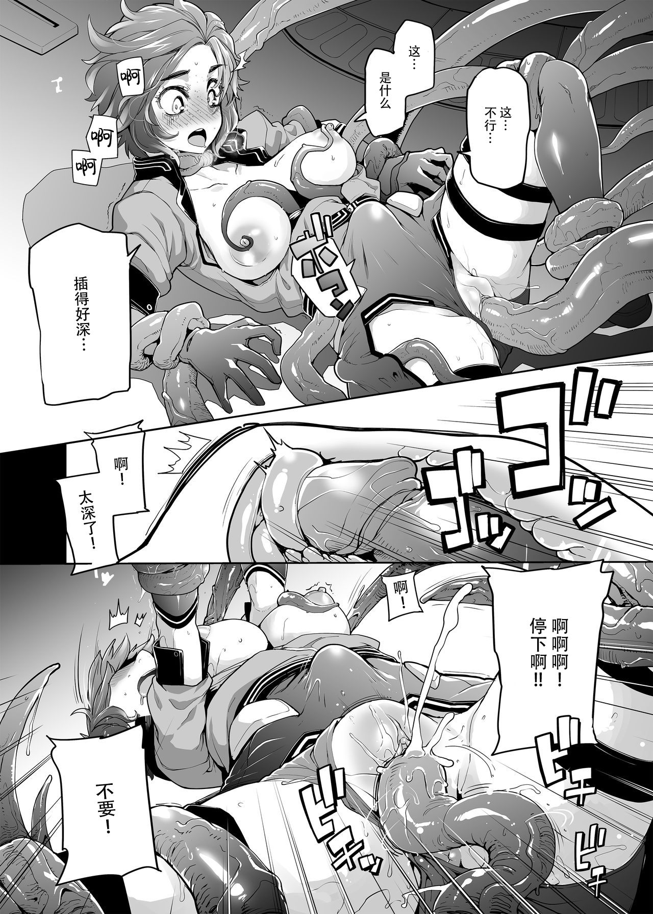 [SAKULA] 箱にあるのはなんだ？[中国翻訳]