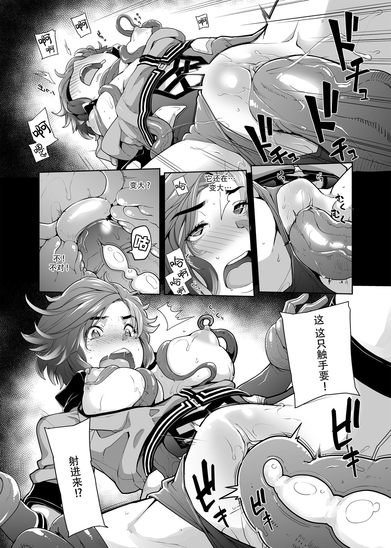 [SAKULA] 箱にあるのはなんだ？[中国翻訳]