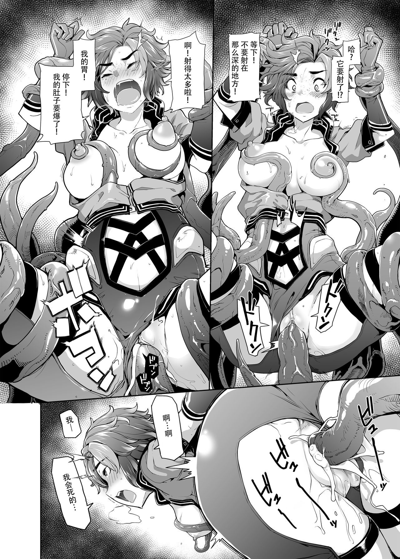 [SAKULA] 箱にあるのはなんだ？[中国翻訳]