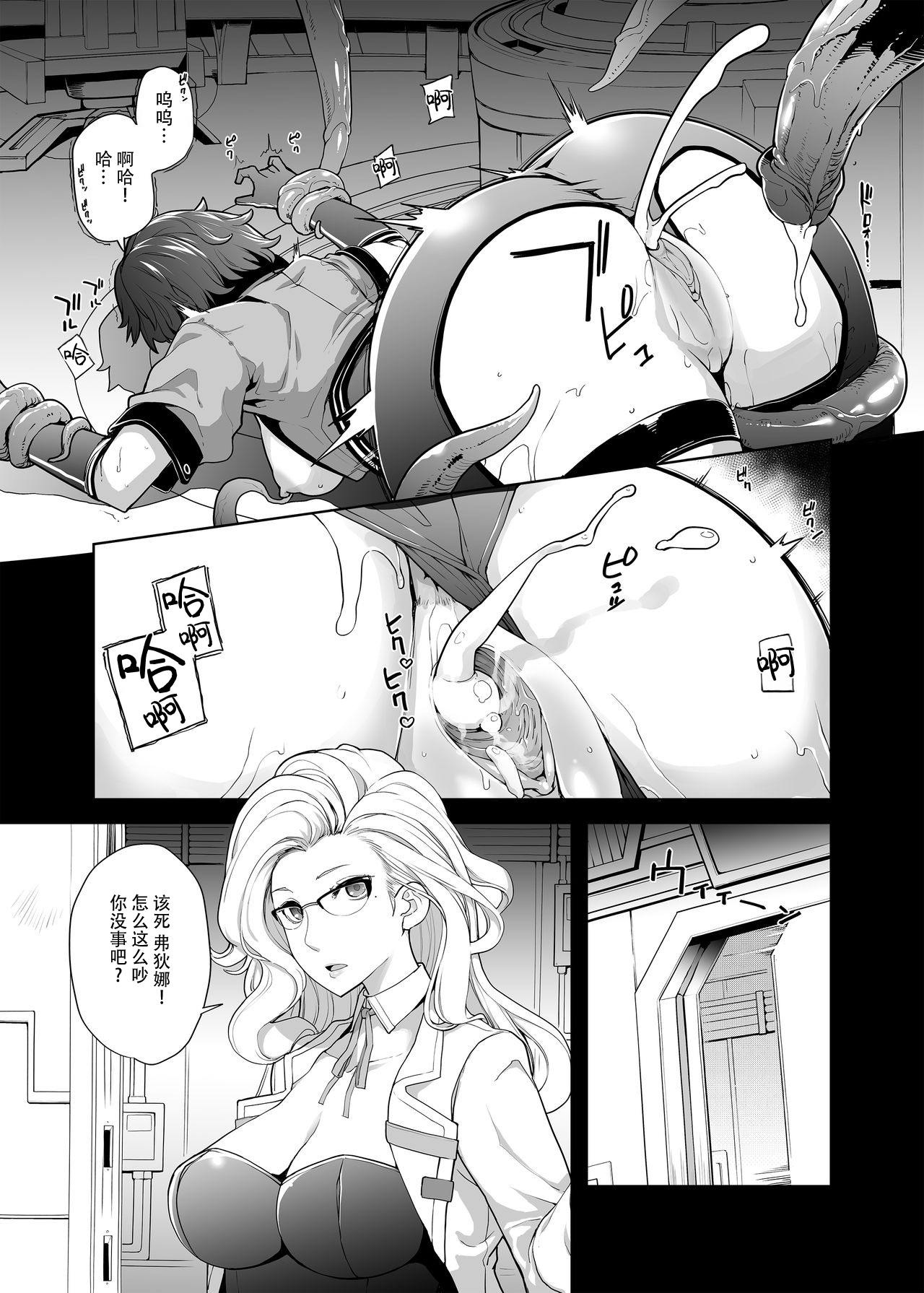 [SAKULA] 箱にあるのはなんだ？[中国翻訳]