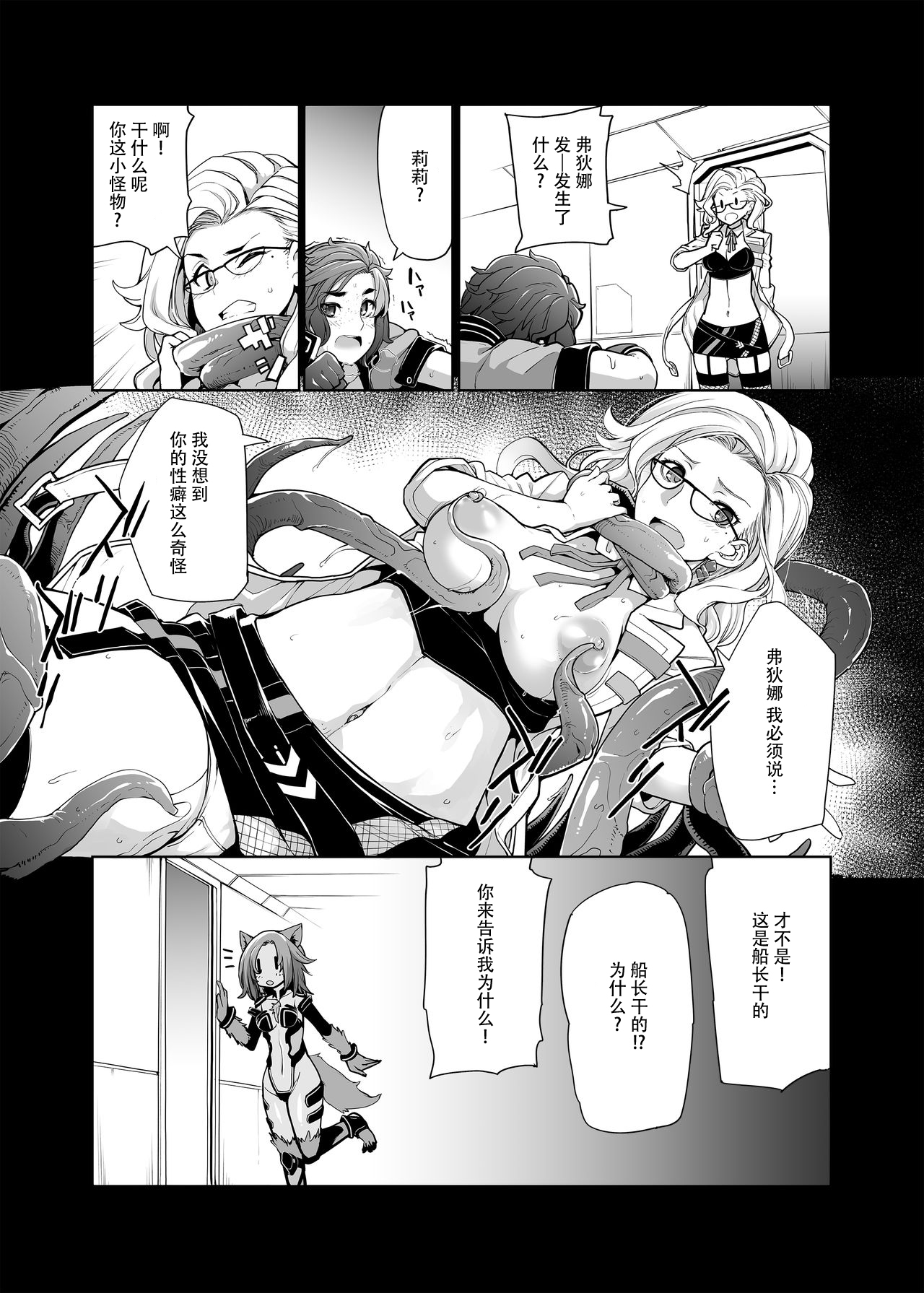 [SAKULA] 箱にあるのはなんだ？[中国翻訳]