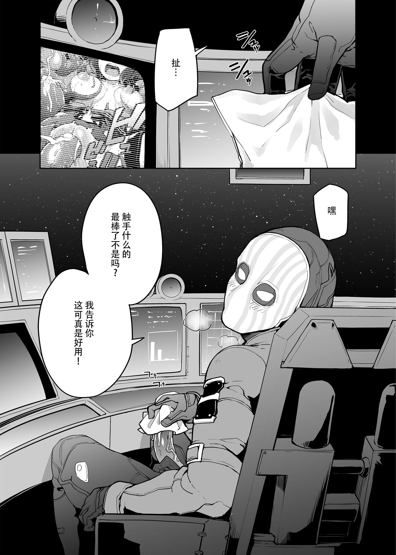 [SAKULA] 箱にあるのはなんだ？[中国翻訳]