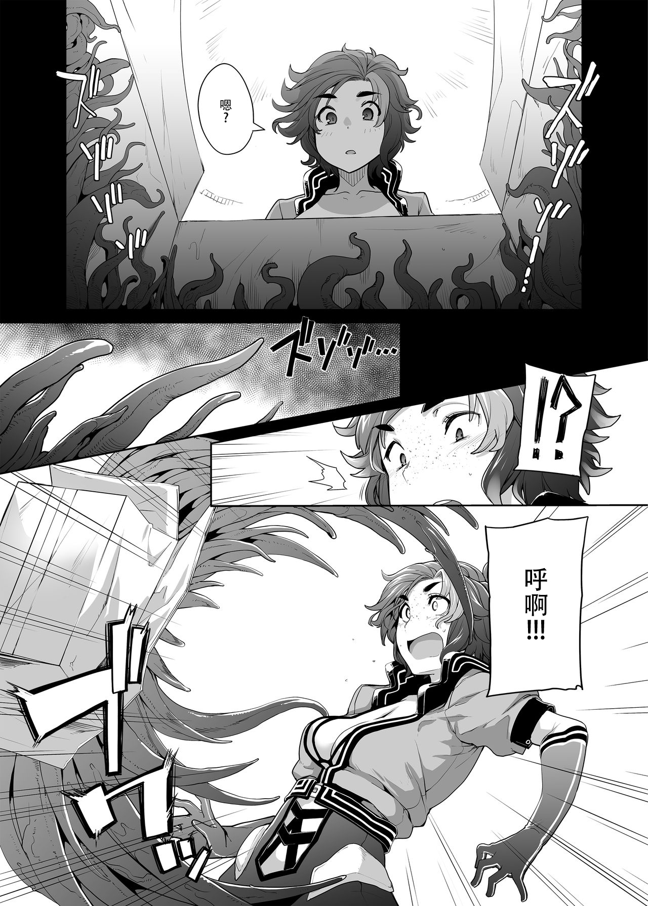 [SAKULA] 箱にあるのはなんだ？[中国翻訳]