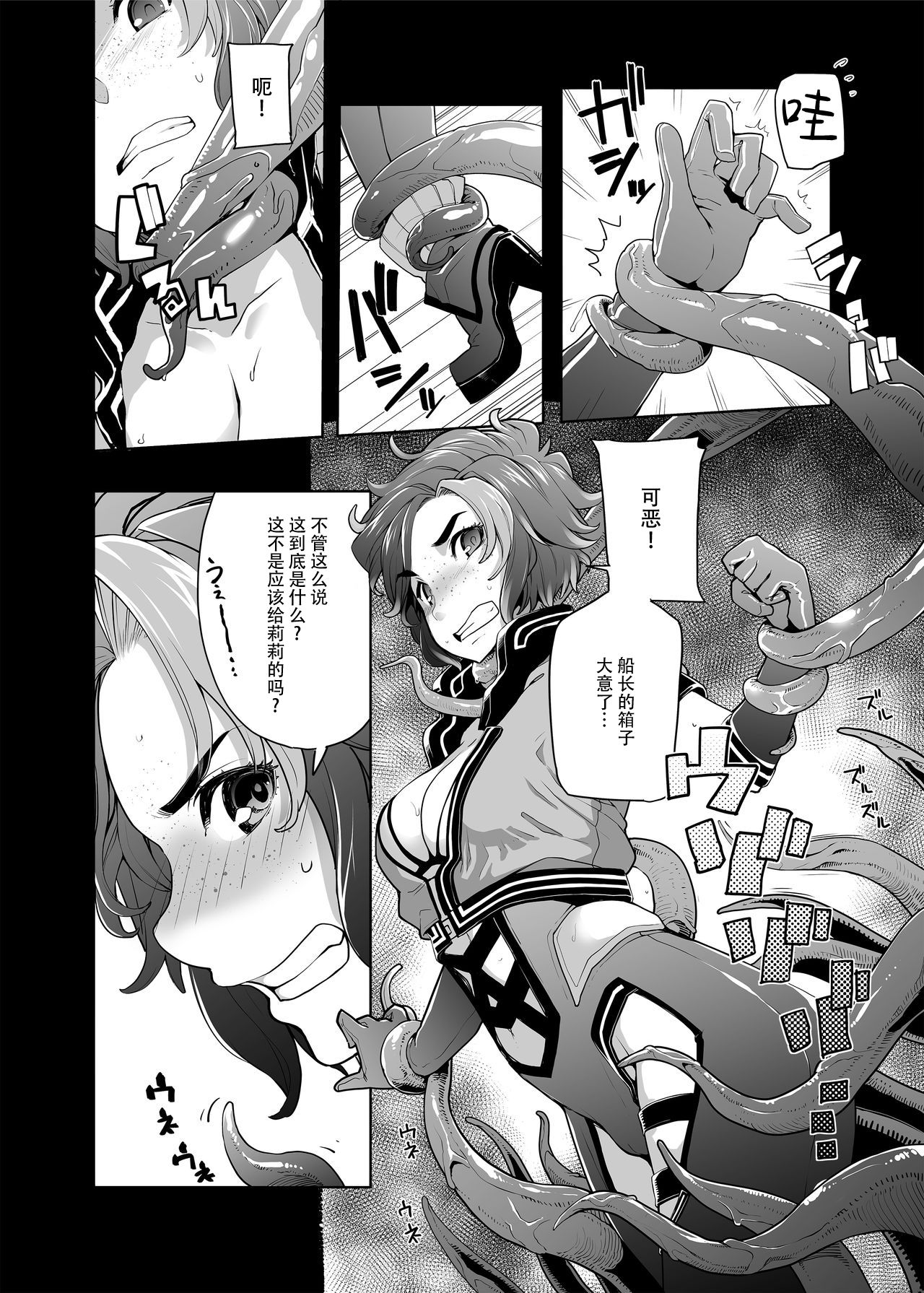 [SAKULA] 箱にあるのはなんだ？[中国翻訳]