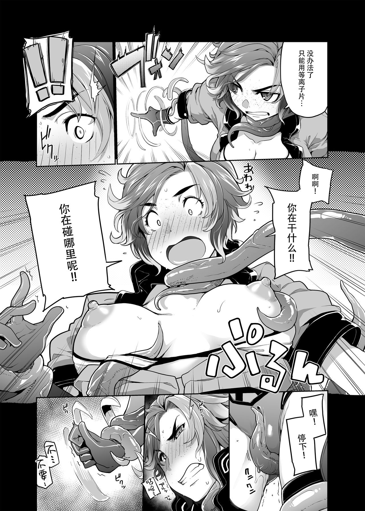 [SAKULA] 箱にあるのはなんだ？[中国翻訳]