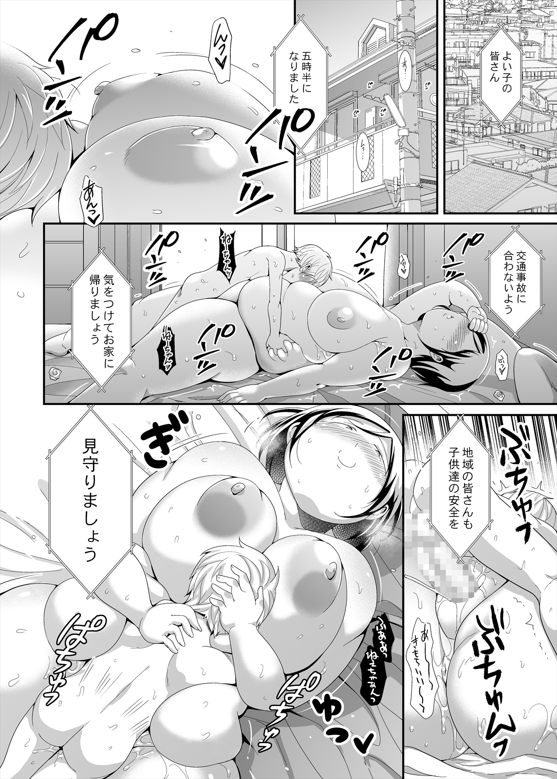 [TKジーザス (茸山しめじ)] お隣の地味ぽちゃお姉ちゃん [DL版]