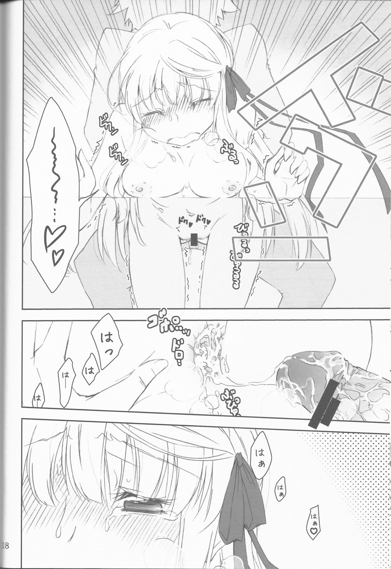 (C81) [とかちのくに (結桐たかし)] 敵は天王寺にあり!! (Rewrite)