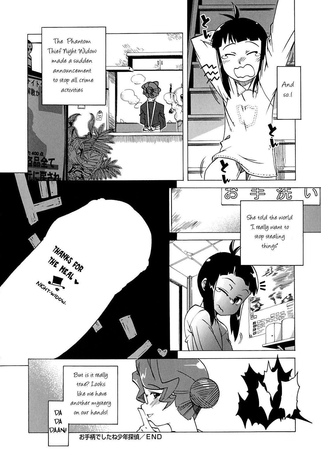 [高津] お手柄でしたね少年探偵 (マンマ♥ミーア!) [英訳]