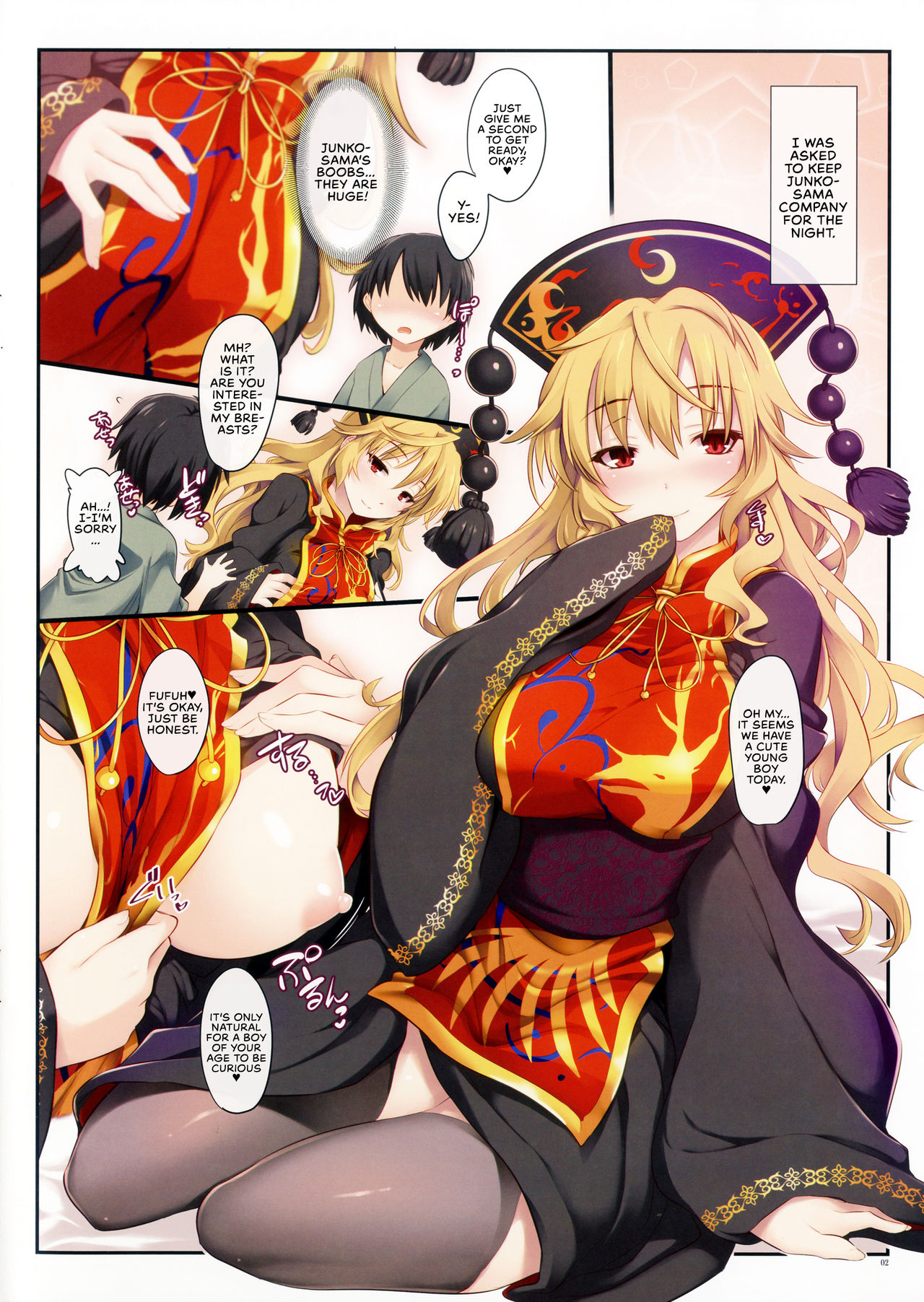 (C89)[しもやけ堂 (逢魔刻壱)] 純粋性妻 (東方Project) [英訳]