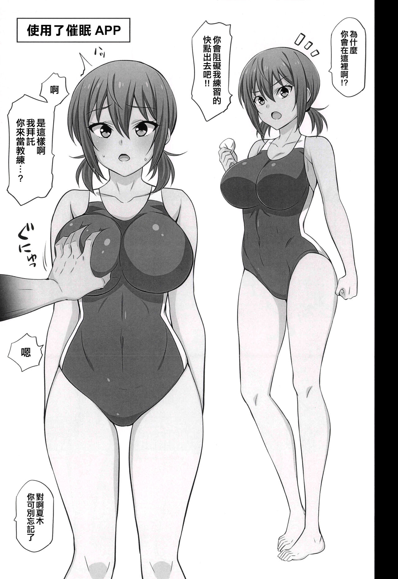 (C96) [まったりハウス (アイツ)] お手軽催眠2 [中国翻訳]