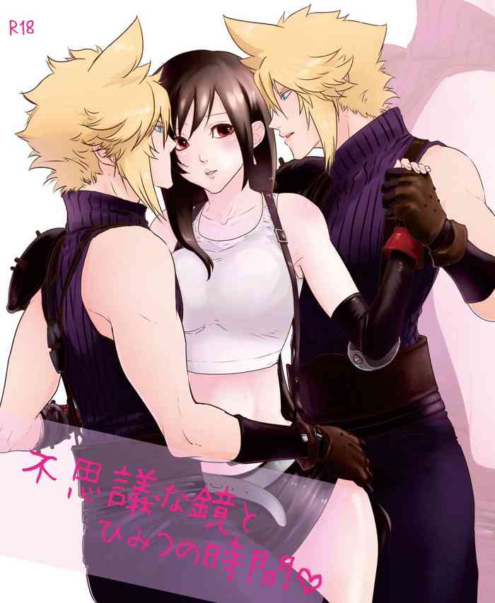 [赤の域 (ぶっちぃ)] 不思議な鏡とひみつの時間 (ファイナルファンタジーVII) [DL版]