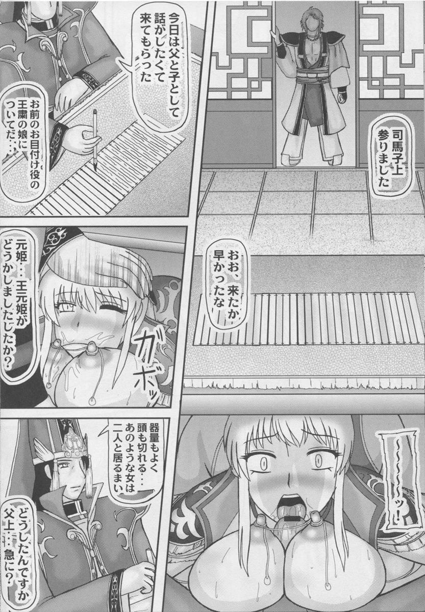 皇帝を産む若妻 皇帝を産む若妻