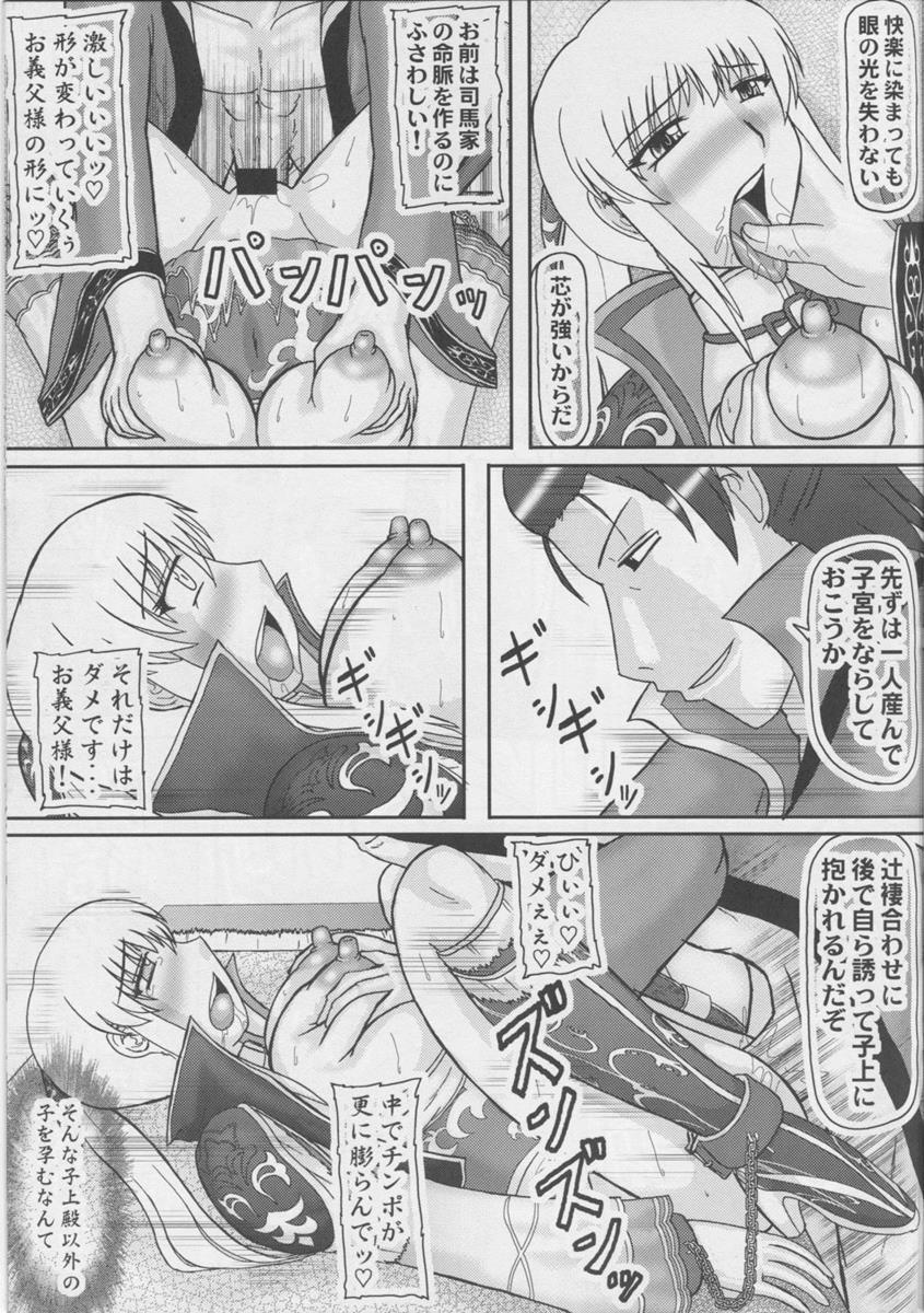 皇帝を産む若妻 皇帝を産む若妻
