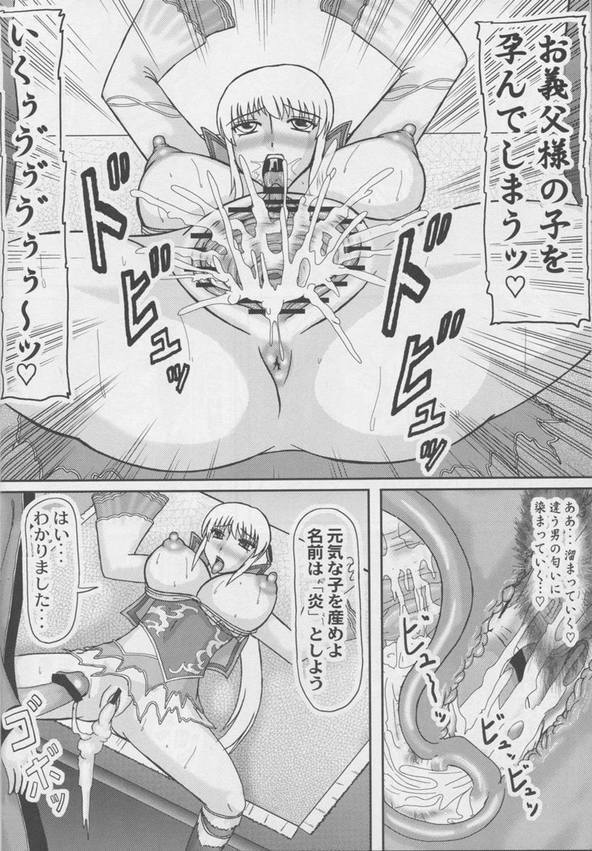皇帝を産む若妻 皇帝を産む若妻