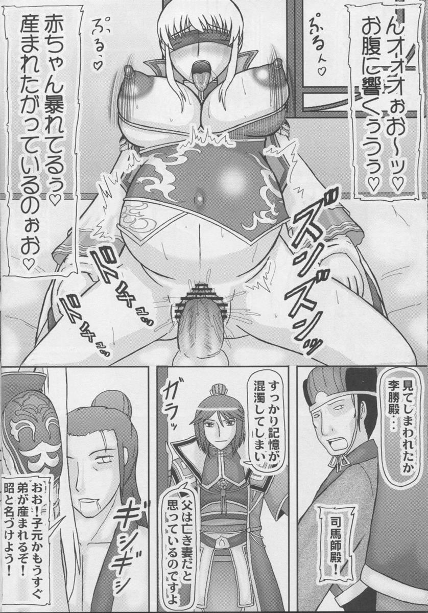 皇帝を産む若妻 皇帝を産む若妻