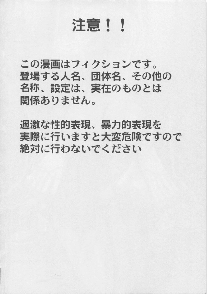 皇帝を産む若妻 皇帝を産む若妻