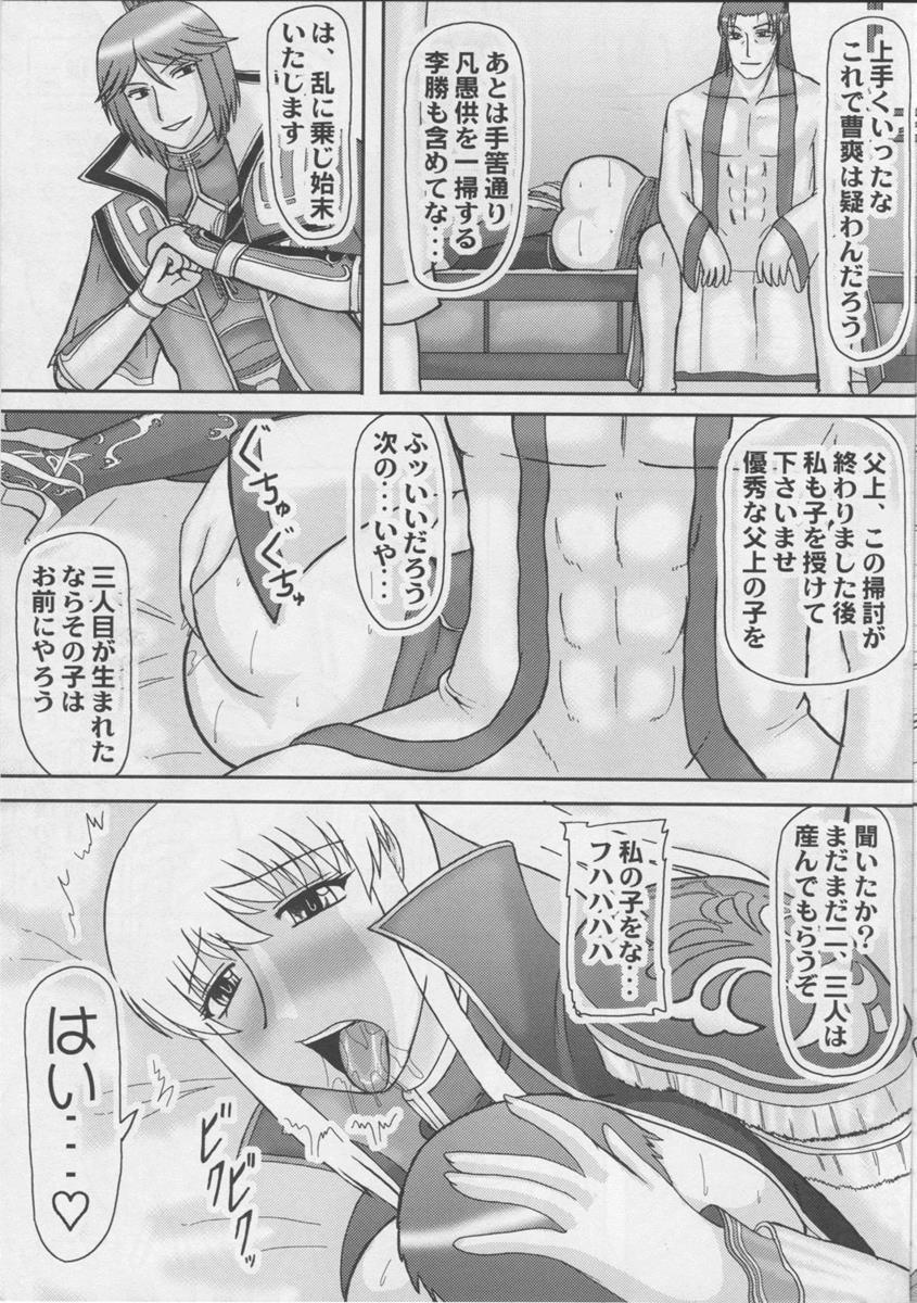 皇帝を産む若妻 皇帝を産む若妻