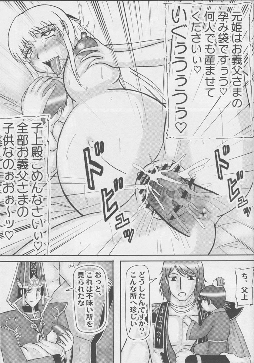 皇帝を産む若妻 皇帝を産む若妻