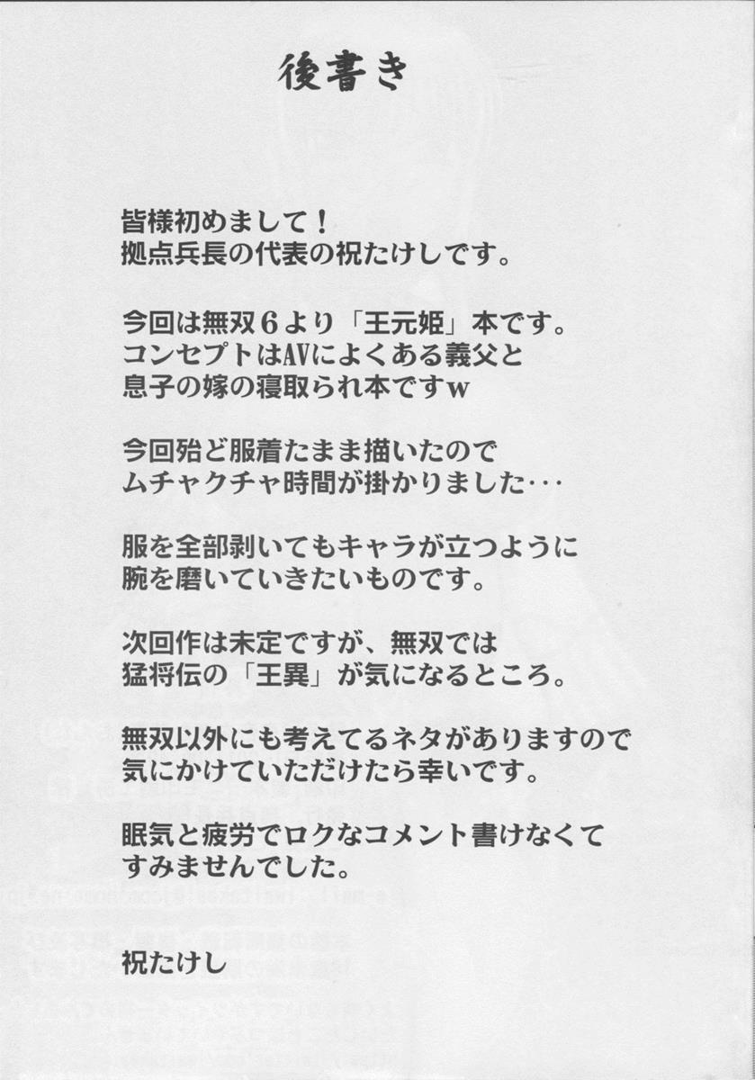 皇帝を産む若妻 皇帝を産む若妻