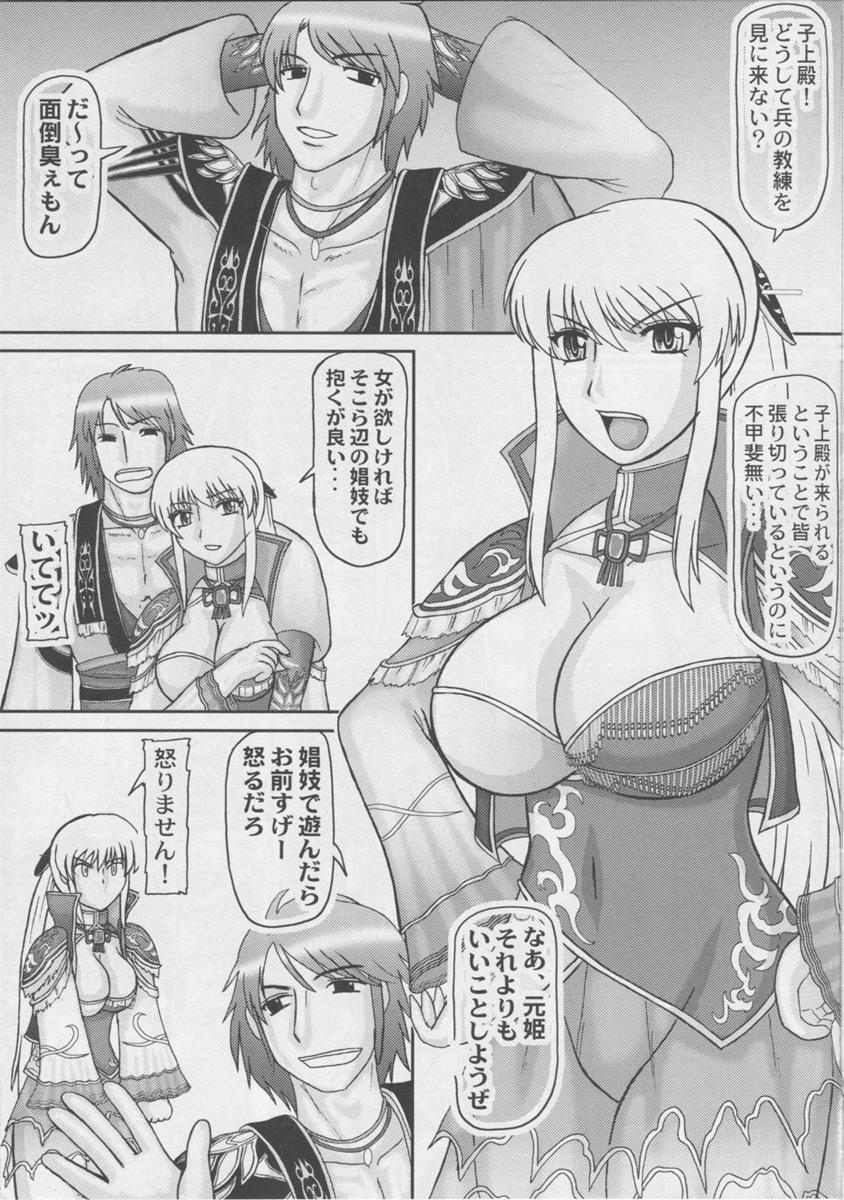 皇帝を産む若妻 皇帝を産む若妻