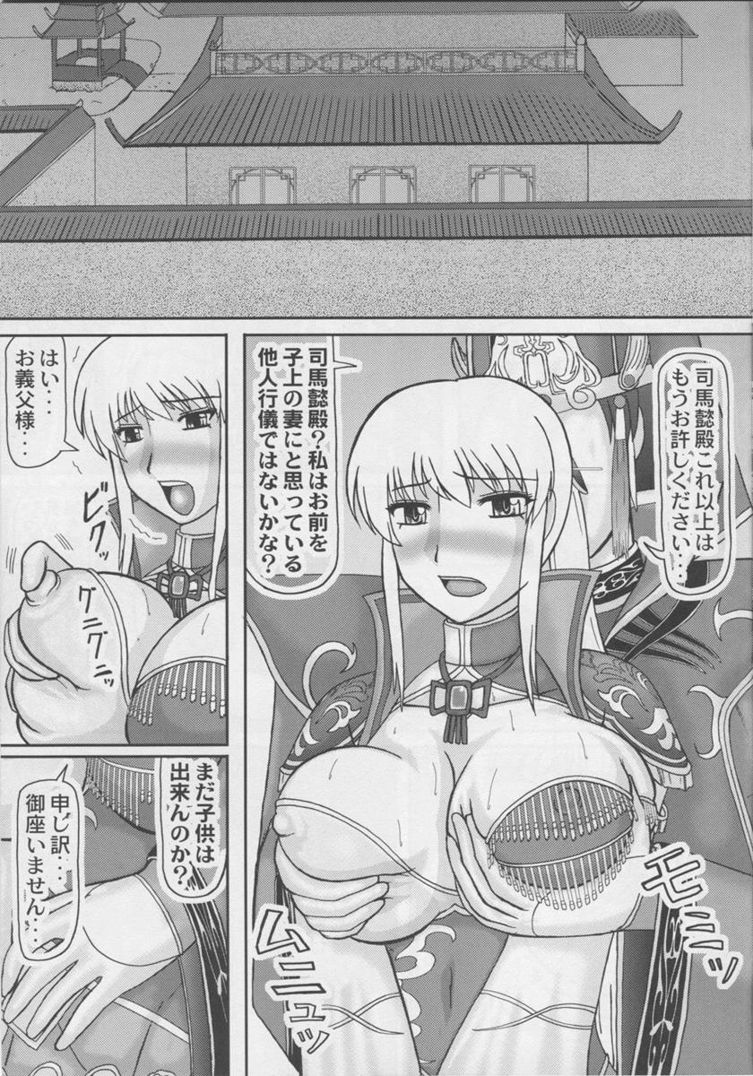 皇帝を産む若妻 皇帝を産む若妻