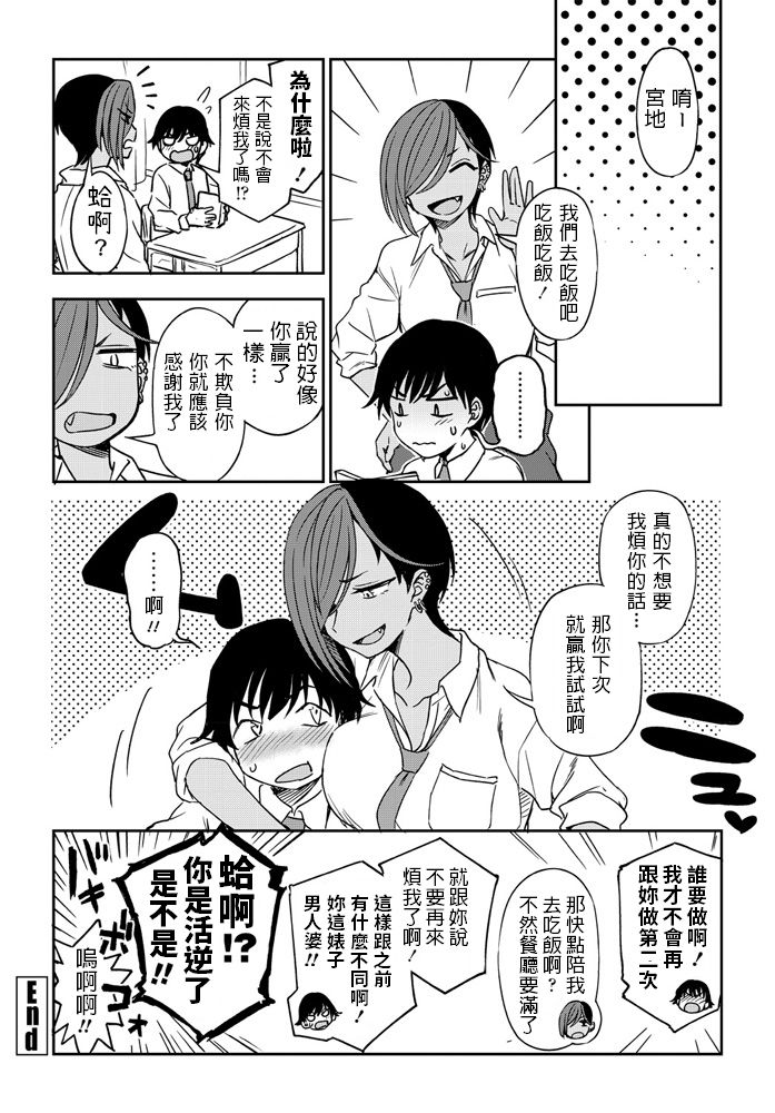 [くまのとおる] 負けるもんか! (COMICペンギンクラブ 2020年7月号) [中国翻訳] [DL版]