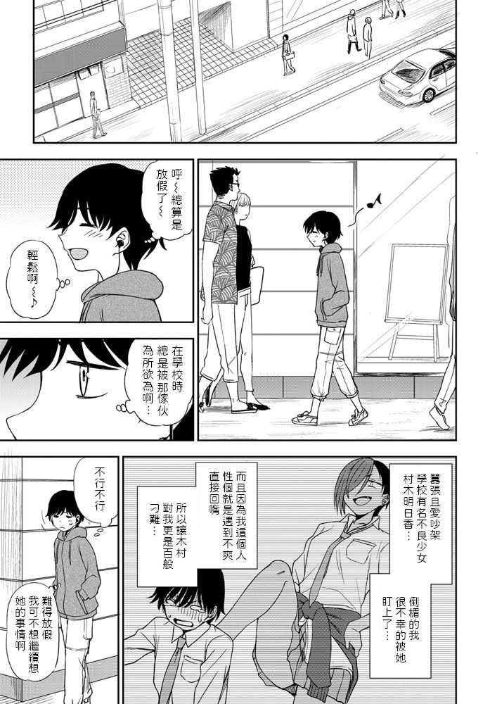 [くまのとおる] 負けるもんか! (COMICペンギンクラブ 2020年7月号) [中国翻訳] [DL版]