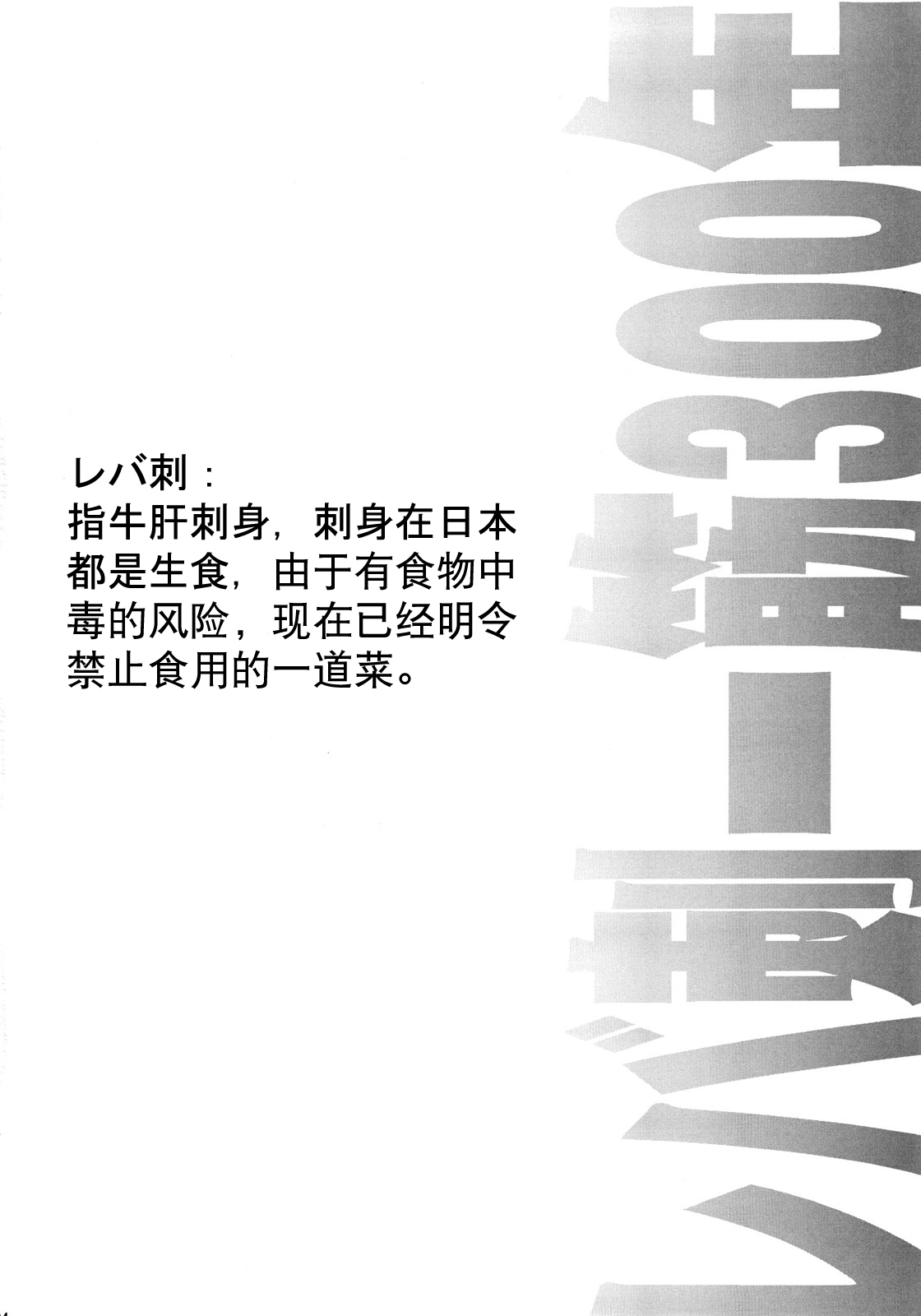 (COMIC1) [焼肉帝国 (疾風めぐみ)] レバ刺一筋300年 (ファイナルファンタジーVII) [中国翻訳]