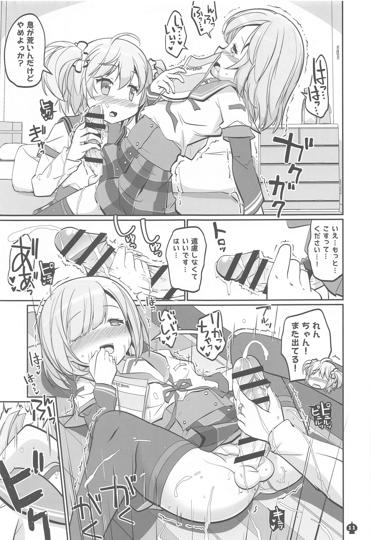[おかみかいこう (茶請)] 五十の鈴が喘ぐ日々 (マギアレコード 魔法少女まどか☆マギカ外伝)