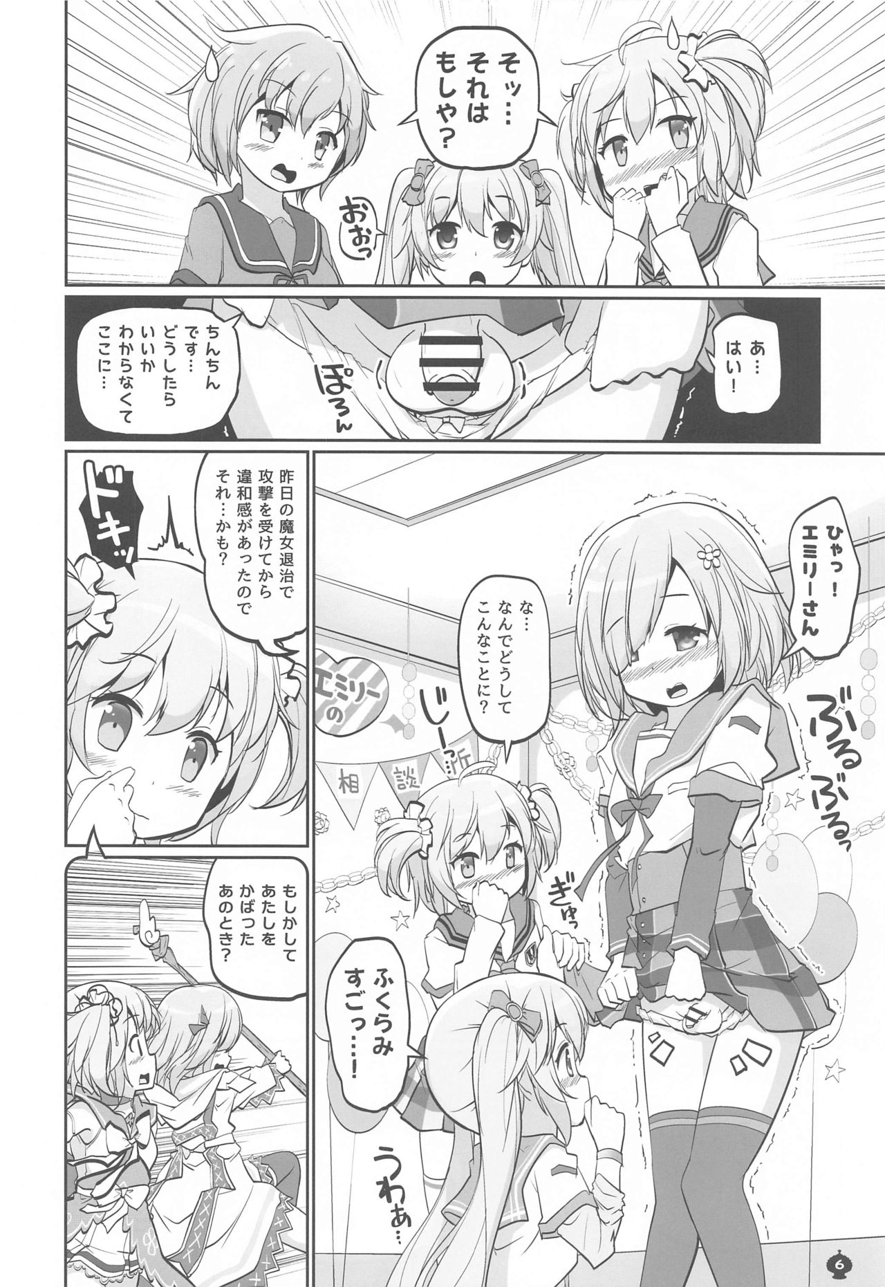 [おかみかいこう (茶請)] 五十の鈴が喘ぐ日々 (マギアレコード 魔法少女まどか☆マギカ外伝)