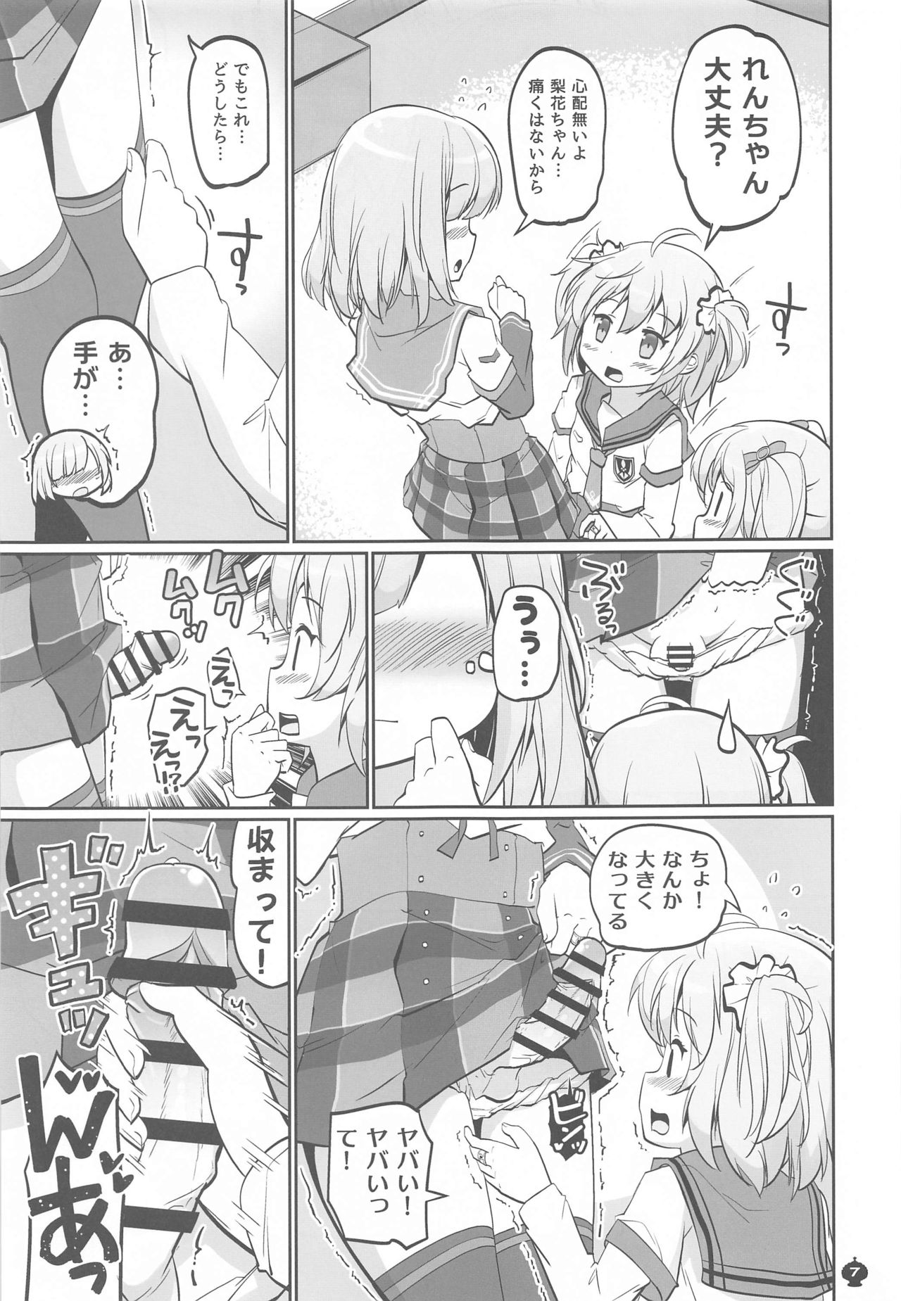 [おかみかいこう (茶請)] 五十の鈴が喘ぐ日々 (マギアレコード 魔法少女まどか☆マギカ外伝)