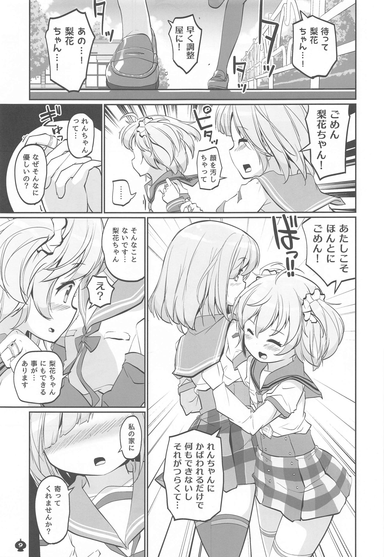 [おかみかいこう (茶請)] 五十の鈴が喘ぐ日々 (マギアレコード 魔法少女まどか☆マギカ外伝)