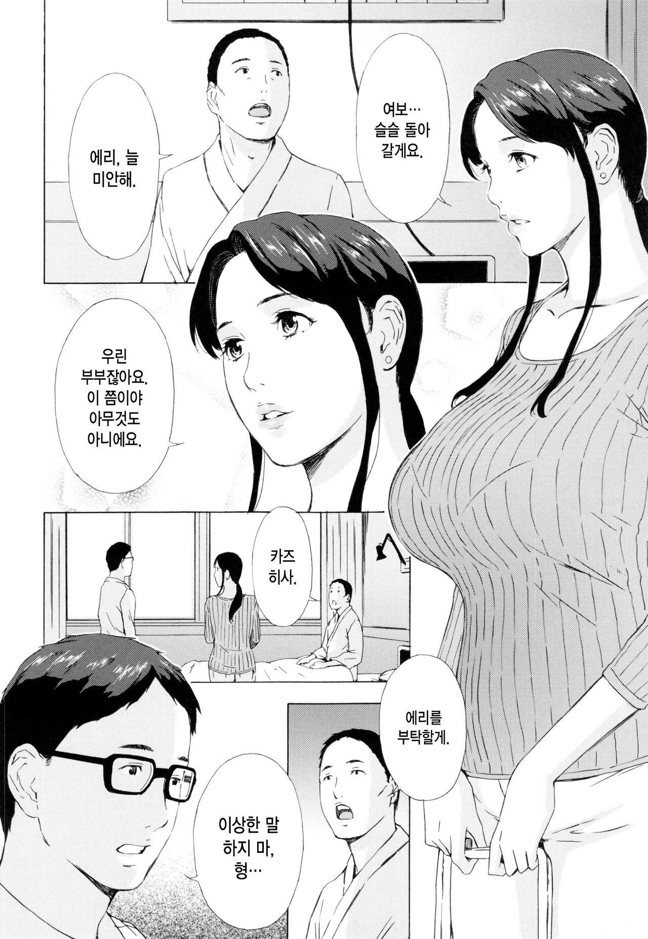 技師えりのひめゴト全ペン