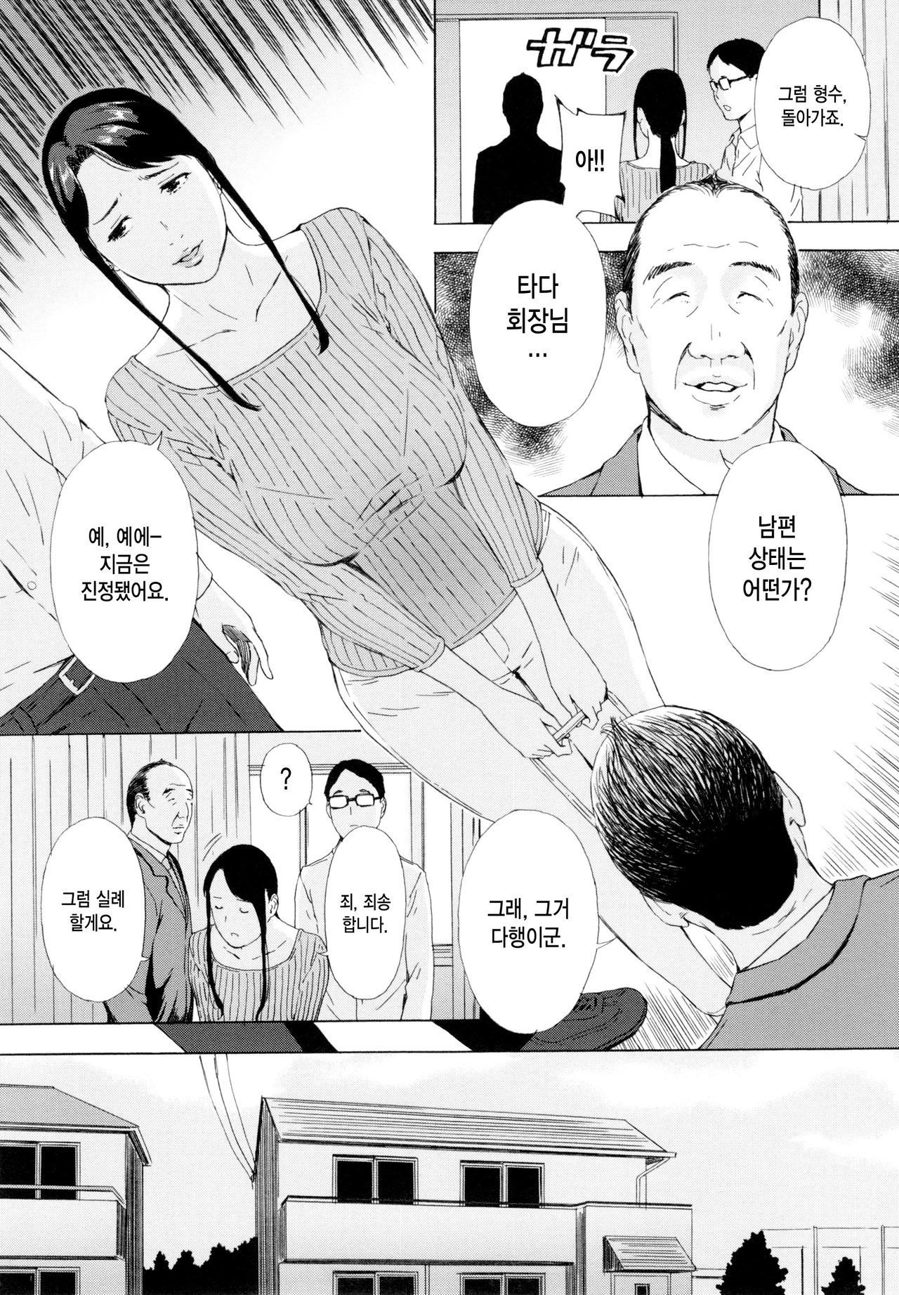 技師えりのひめゴト全ペン