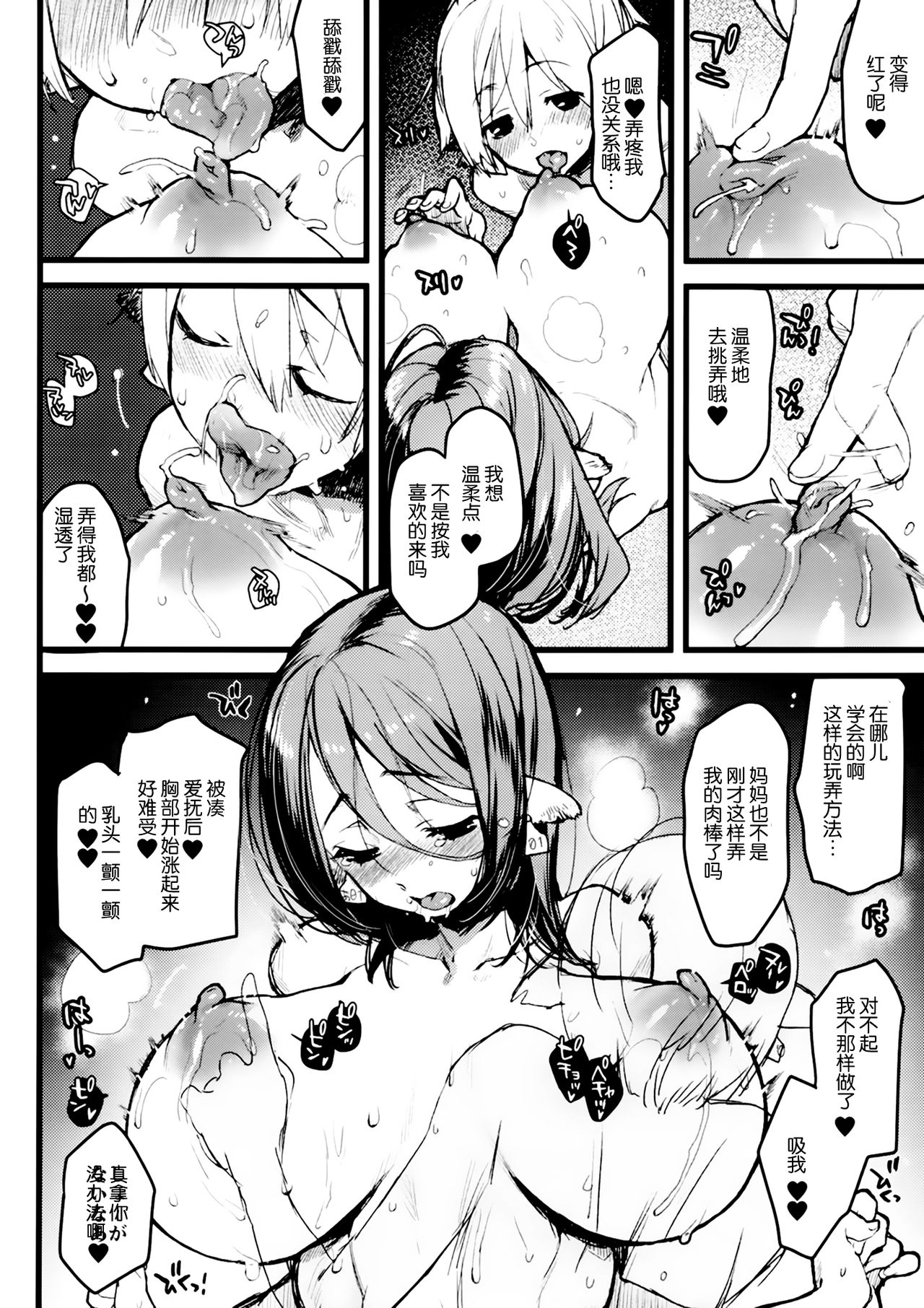 (C93) [VM500 (VM500)] しぼりあい! [中国翻訳]