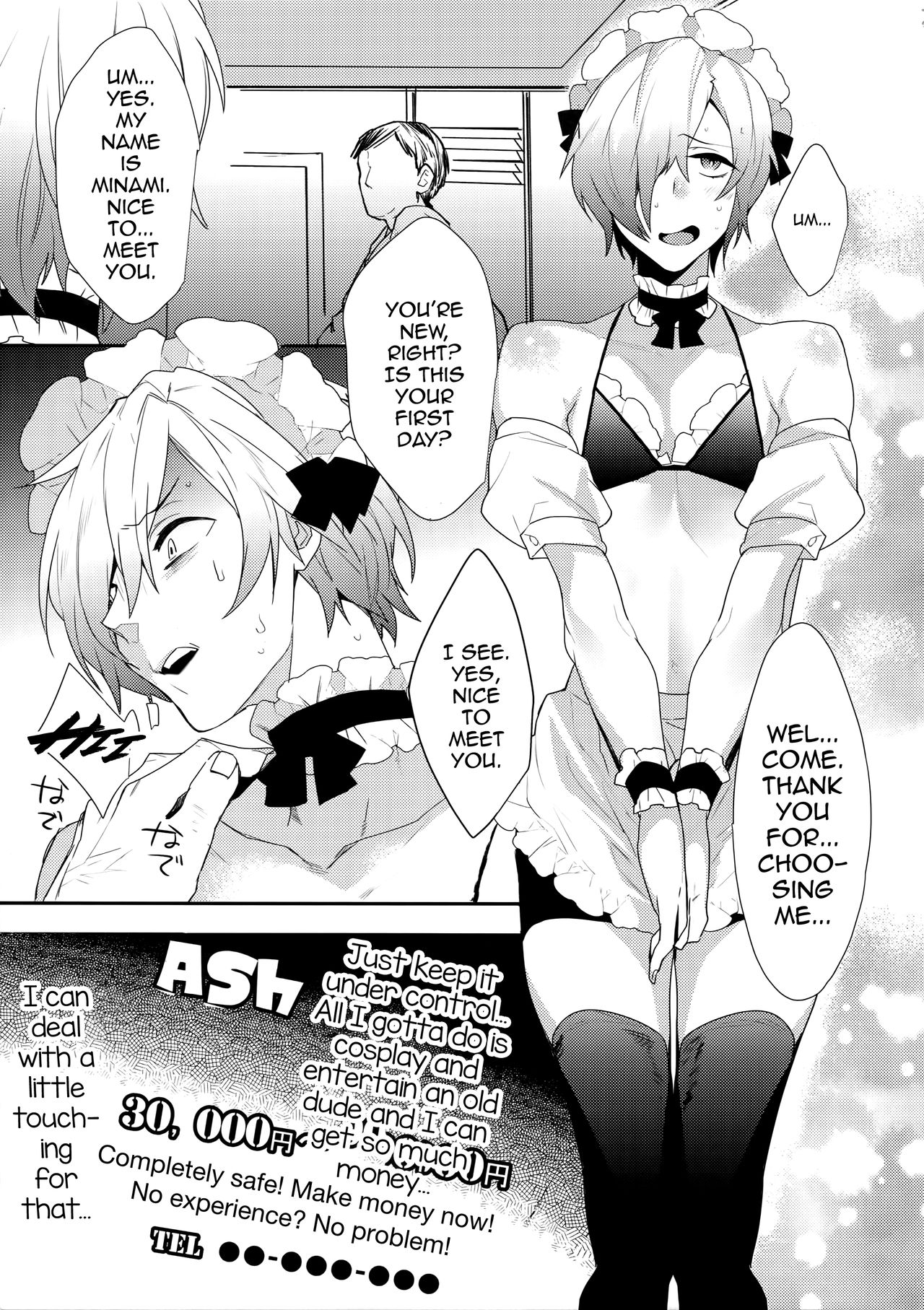 (C96) [Ash wing (まくろ)] ドキドキメス堕ちご奉仕チャレンジ [英訳]