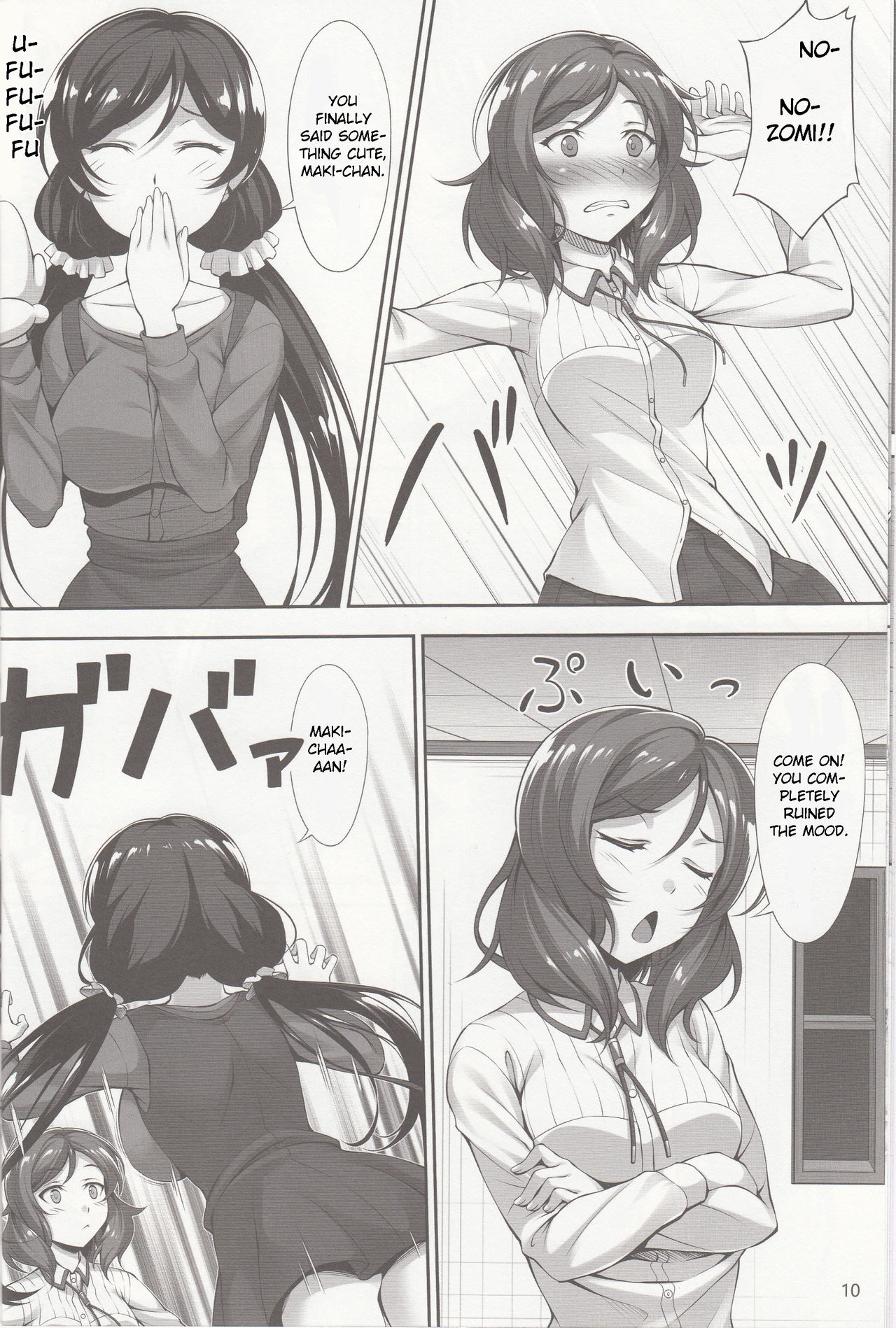 (C89) [百壱式 (椋木野一式)] マキノン (ラブライブ!) [英訳]