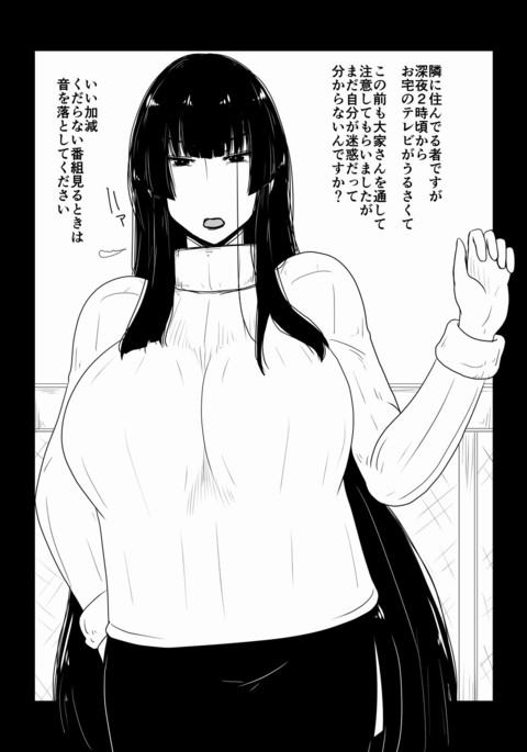 こうるさいばばあをくっくさせる。 こうるさいばばあをくっくさせる。