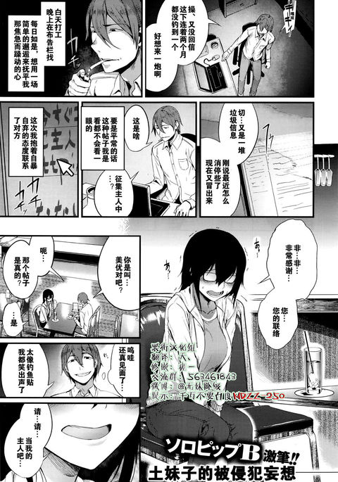ご主人様募集中! ご主人様募集中!