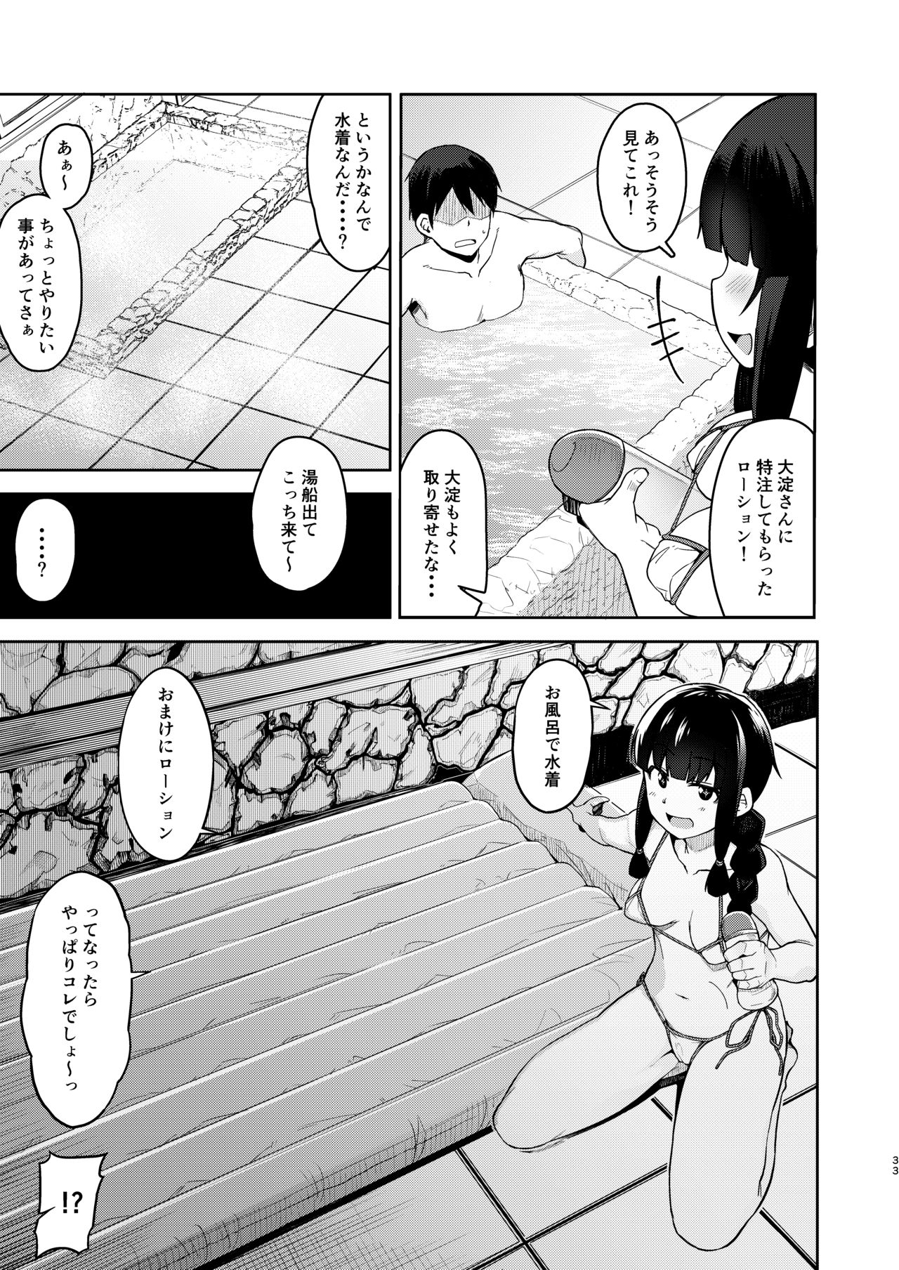 [シコ寝るミックス (かーうち)] 北上さまと童貞提督総集編 (艦隊これくしょん -艦これ-) [DL版]